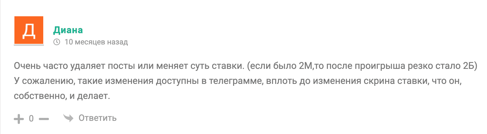 Отзывы о работе каппера Дневник Каппера(Основатель Иван Дроздов)