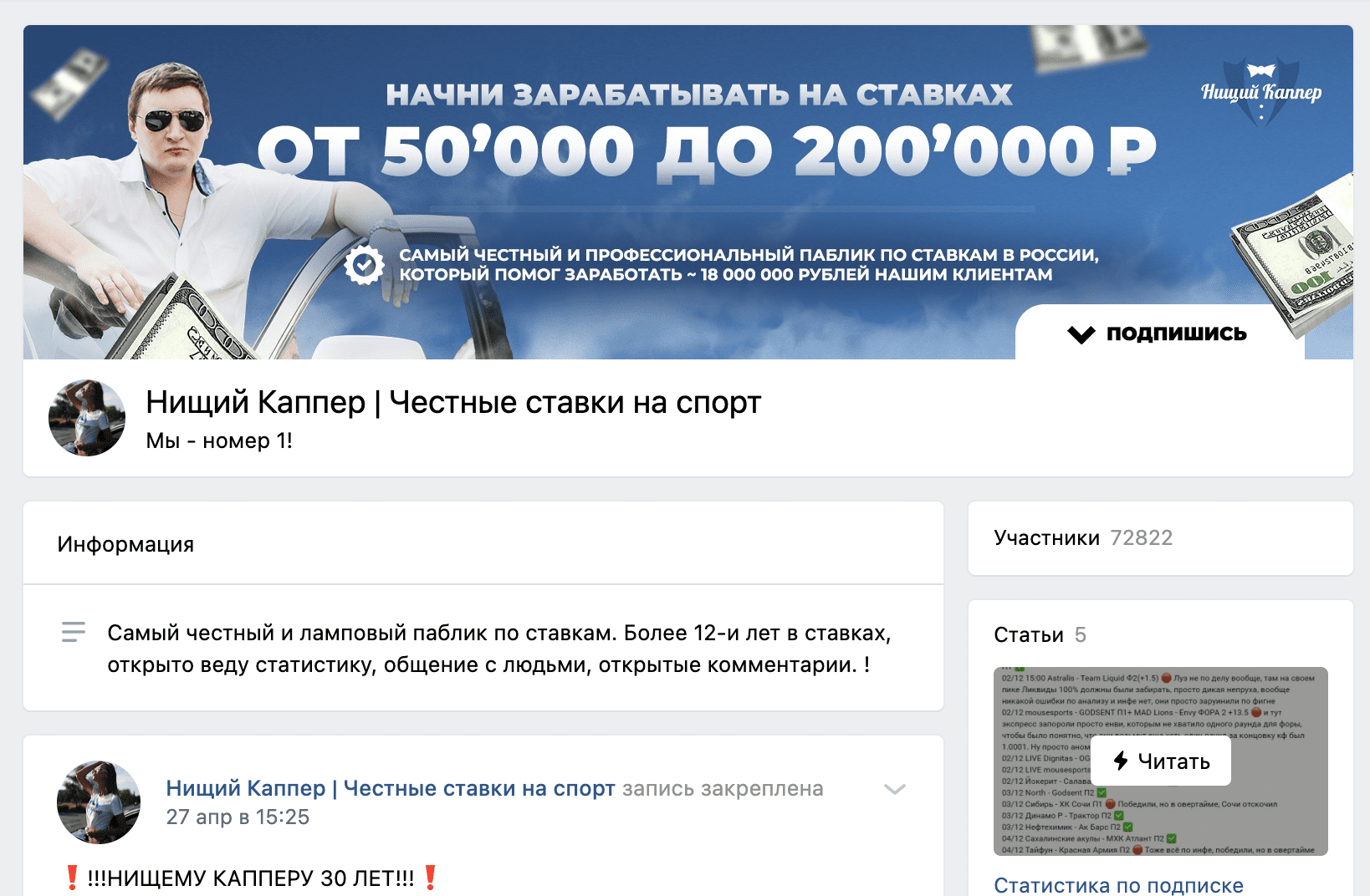 Группа ВК Нищий Каппер