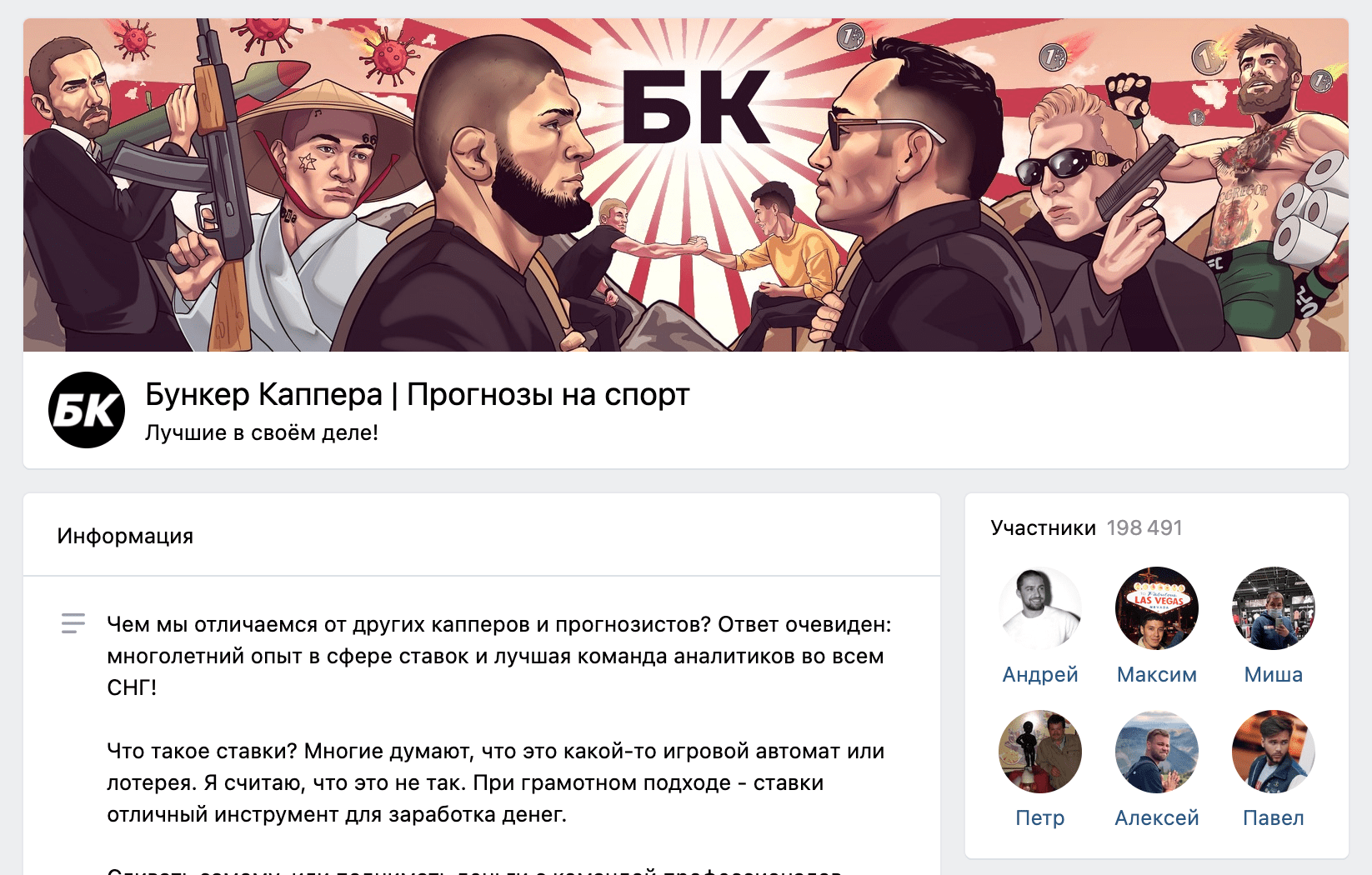 Группа ВК Бункер каппера