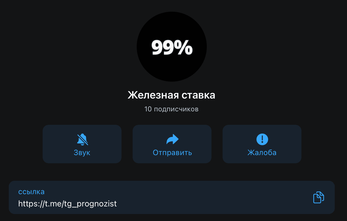 Телеграм канал Prognozist.ru(Прогнозист)