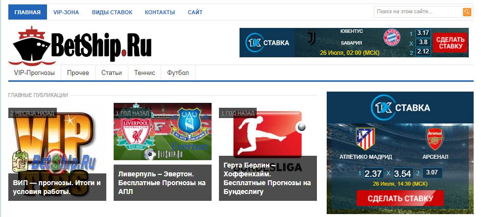 Главная страница сайта Betship ru(бетшип)
