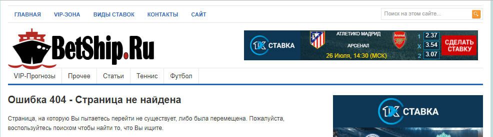 Отзывы о каппере Betship ru(бетшип)