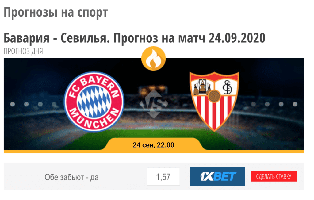 Бесплатный прогноз от Ratingbet(Рейтингбет)