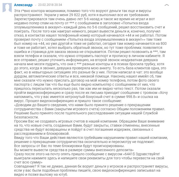 Отзывы о каппере Ratingbet(Рейтингбет)