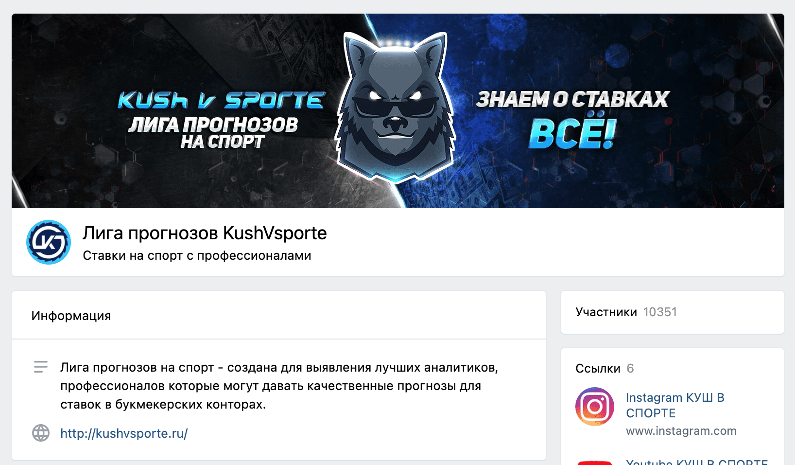Группа ВК Kushvsporte ru (Кушвспорте ру)