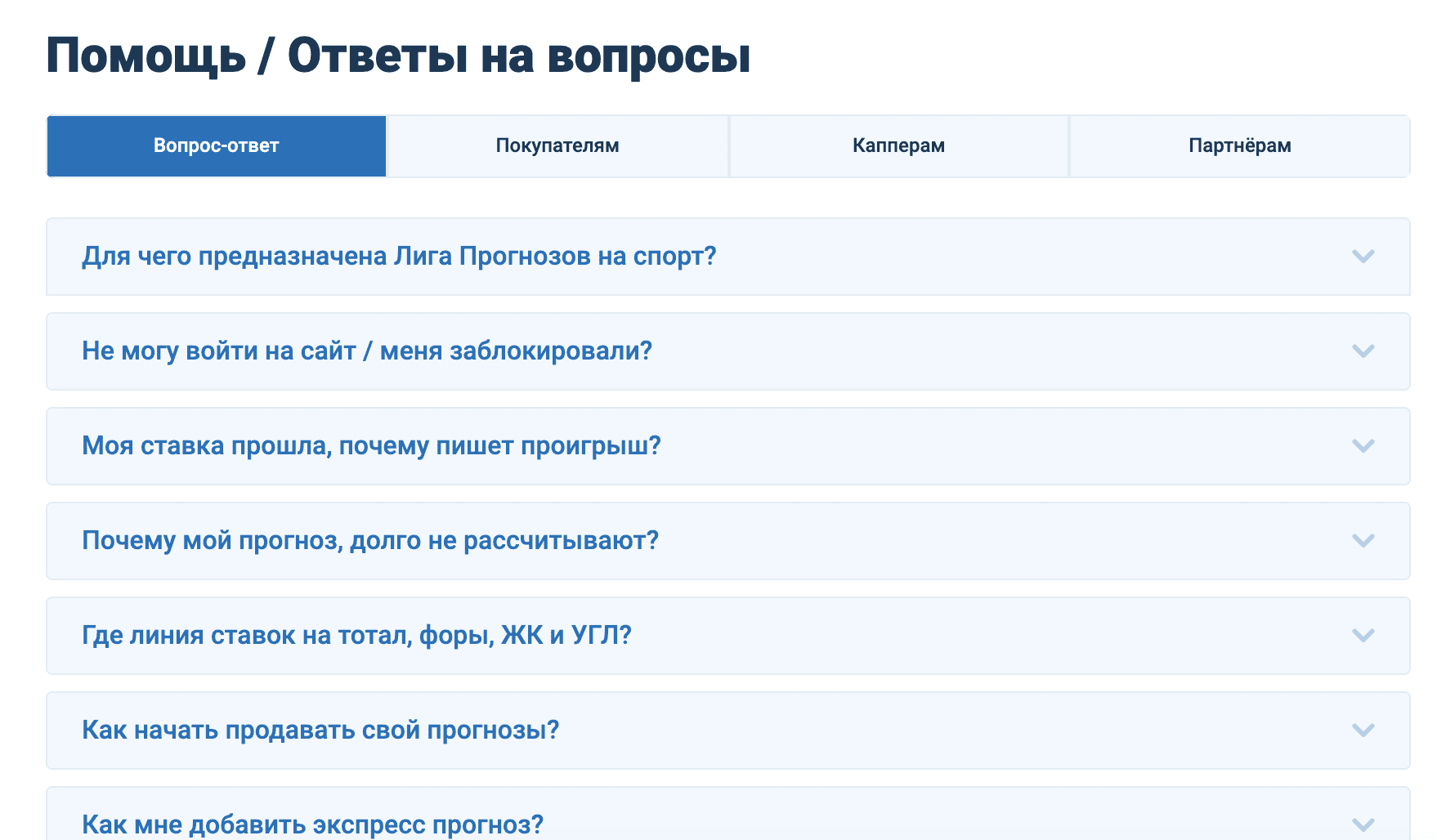 Ответы на вопросы на сайте Kushvsporte ru (Кушвспорте ру)
