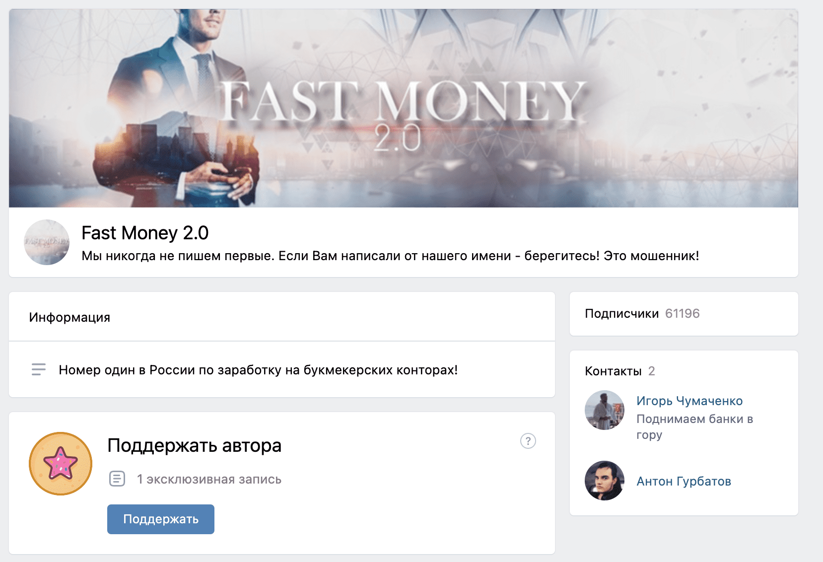 Группа ВК Каппера Масис Овсепян (big money)