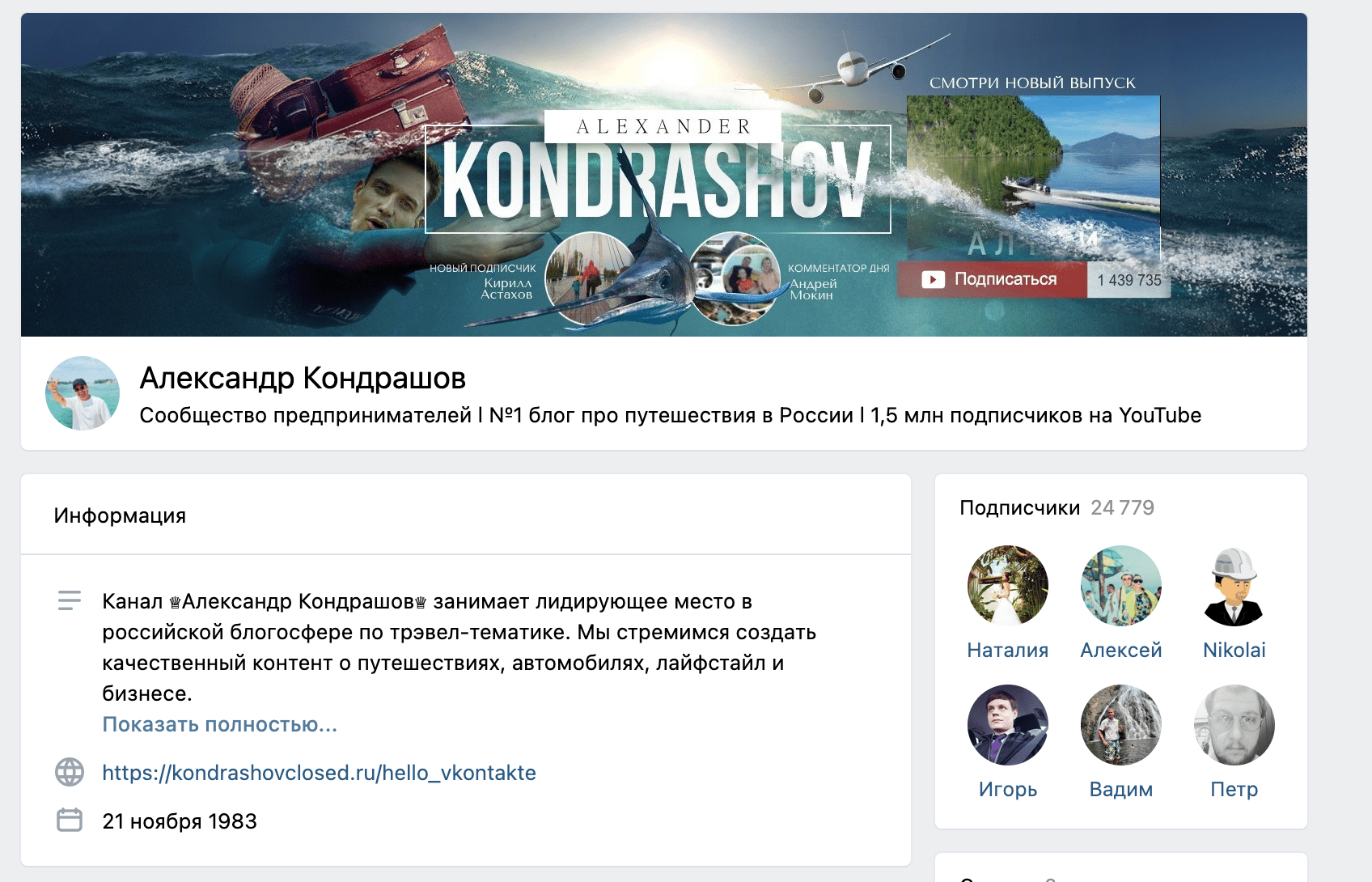 Группа ВК Александра Кондрашова (Основателя проекта Easy Money)