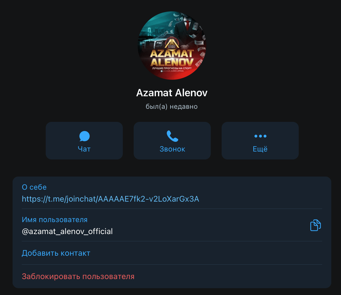 Телеграм канал Азамат Аленов(Azamat Alenov)