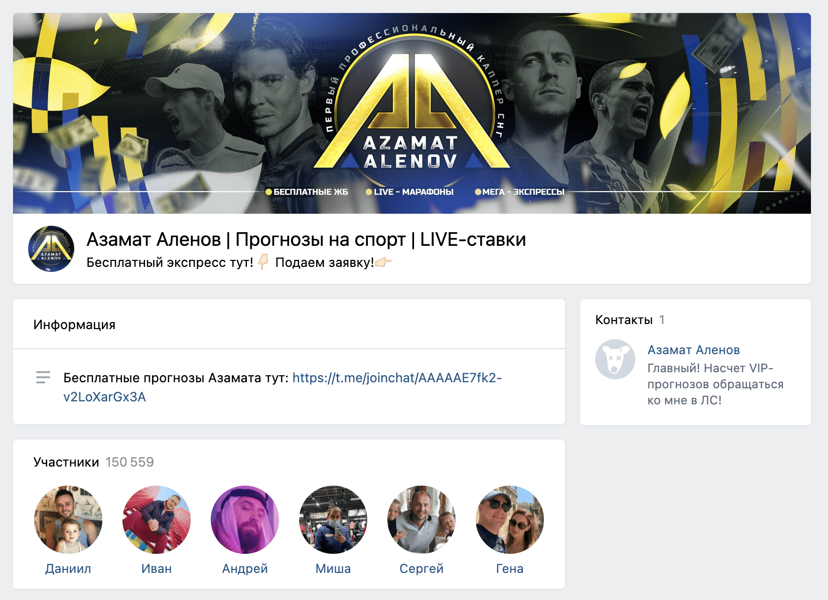Группа ВК Азамата Аленова(Azamat Alenov)