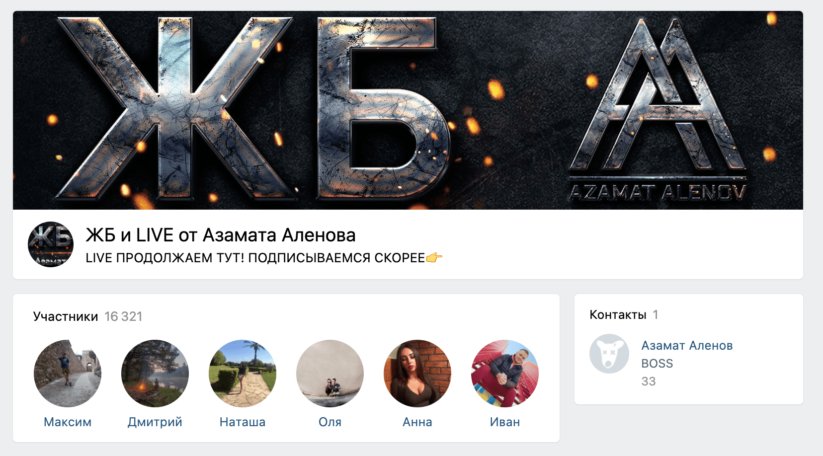 Вторая Группа ВК Азамата Аленова(Azamat Alenov)