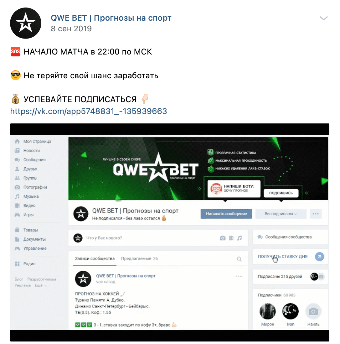 Прогнозы от проекта Qwe.bet(Квебет)