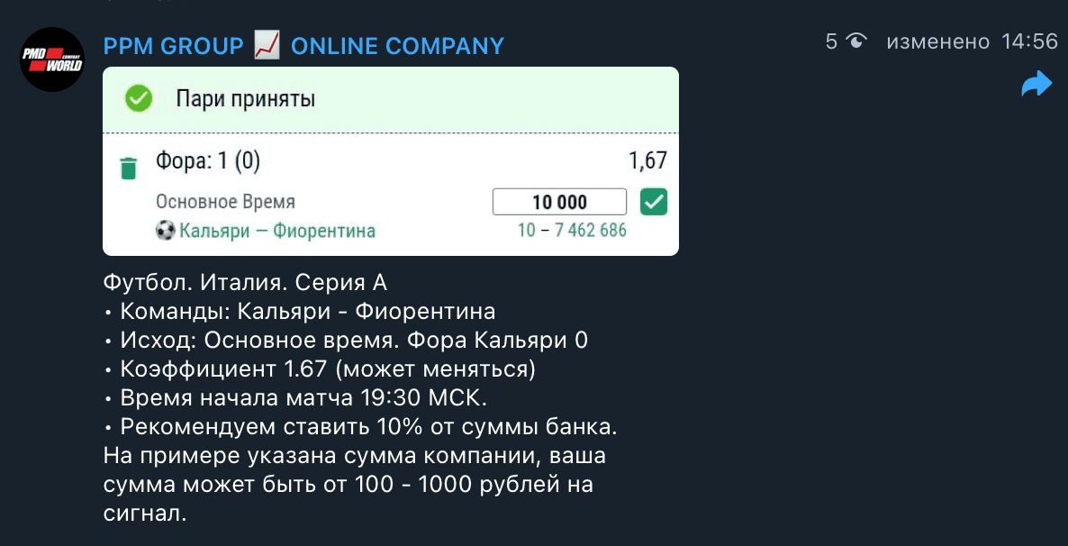 Прогноз на футбол от каппера BezRiska