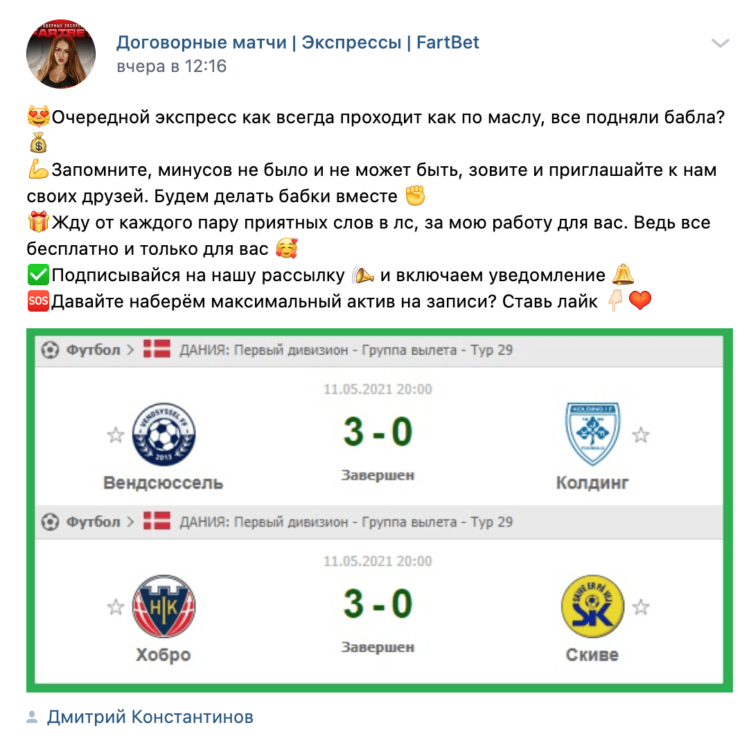 Прогноз от каппера Probet(Пробетс)