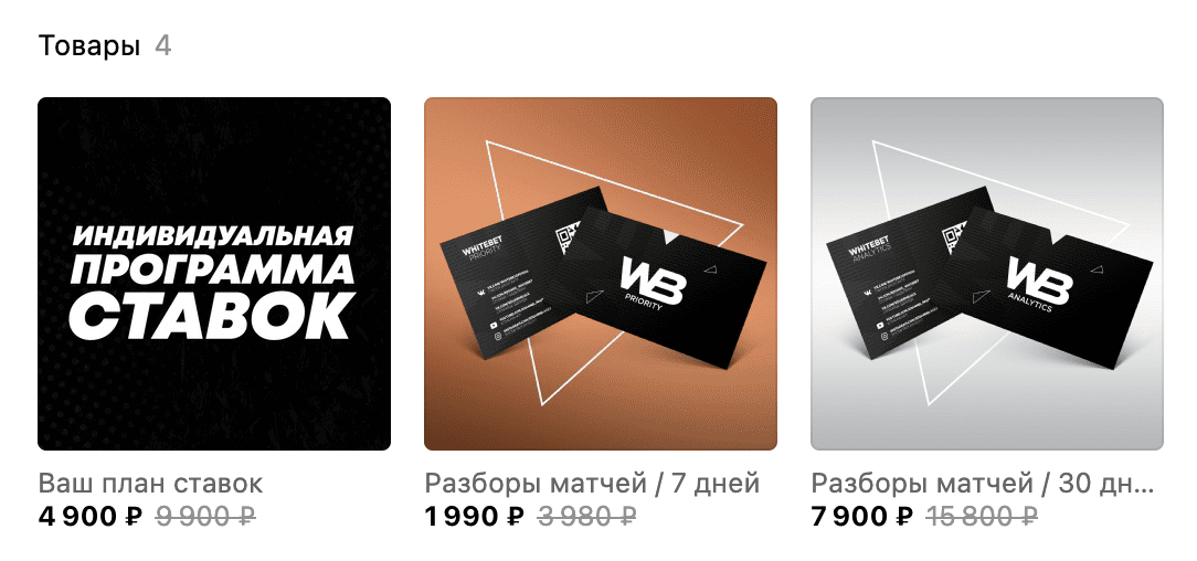 Ценовая политика каппера Whitebet(Вайтбет)