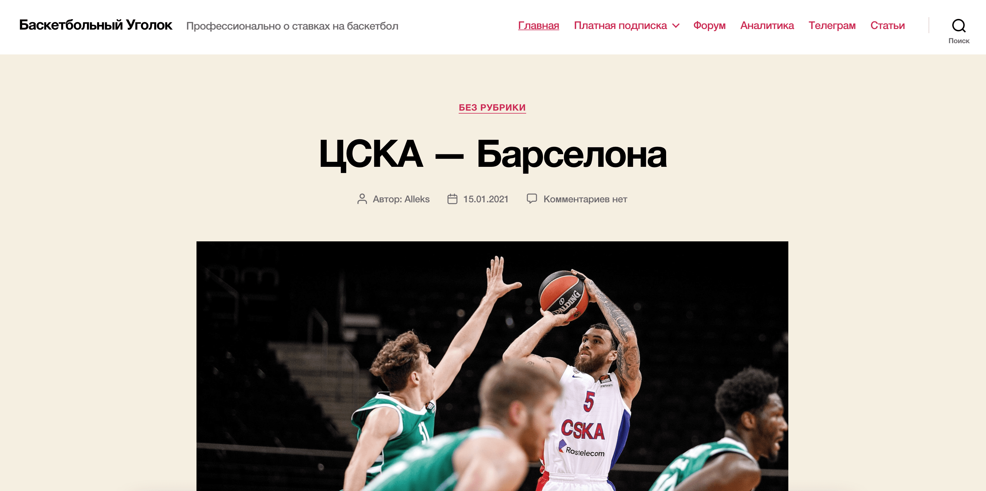 Главная страница сайта Betonbasket(Бетонбаскет)