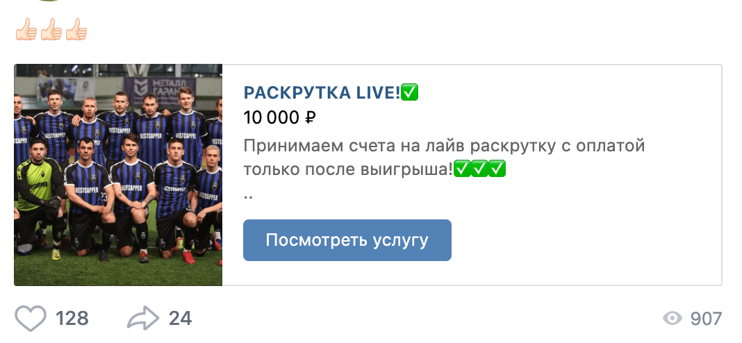 Ценовая политика Эдуарда Кварацхелия Bestcapper(Бесткаппер)