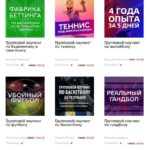 Цены за усслуги Sport Analiz