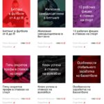 Проект Sport Analiz