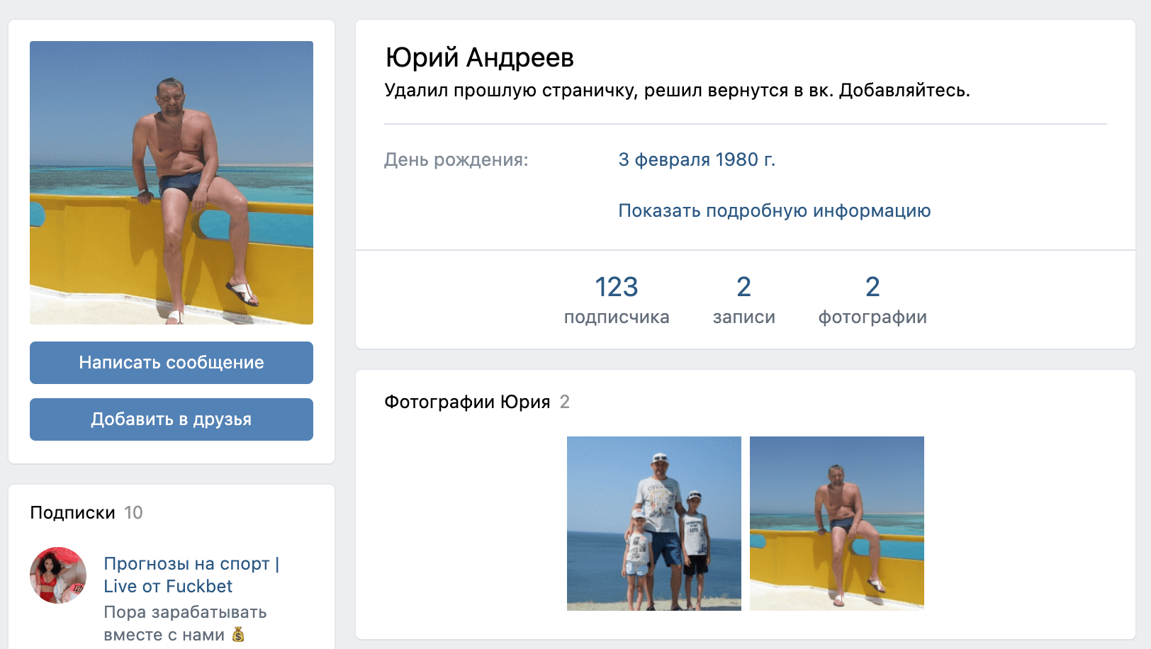 Основатель проекта KapperRussia(Каппер Раша)