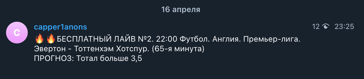Прогнозы от каппера Capper1 ru(Каппер1)
