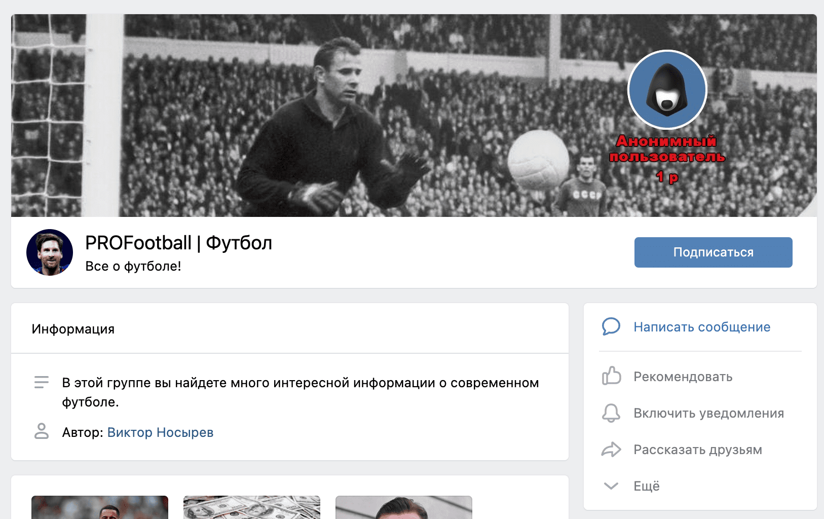 Группа ВК Winbetting