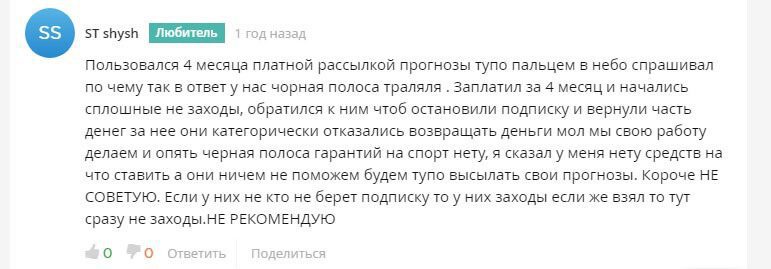 Отзывы о каппере Stavkacity(Ставка Сити)