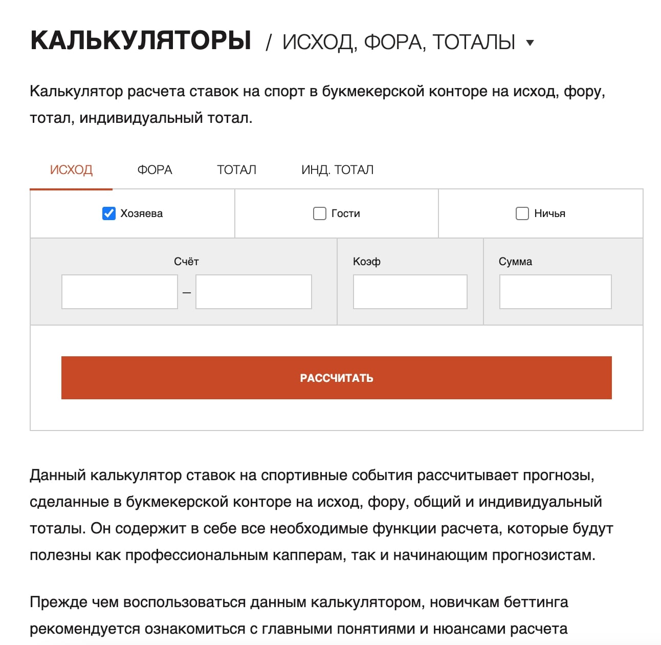 Калькулятор на сайте Alvin Almazov (Алвина Алмазова)