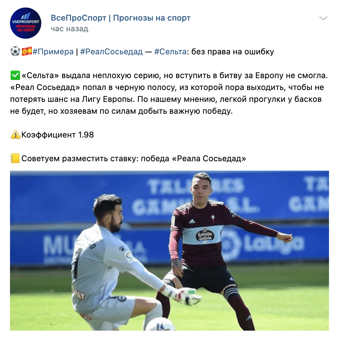 Прогноз от каппера Vseprosport.ru (Всепроспорт ру)