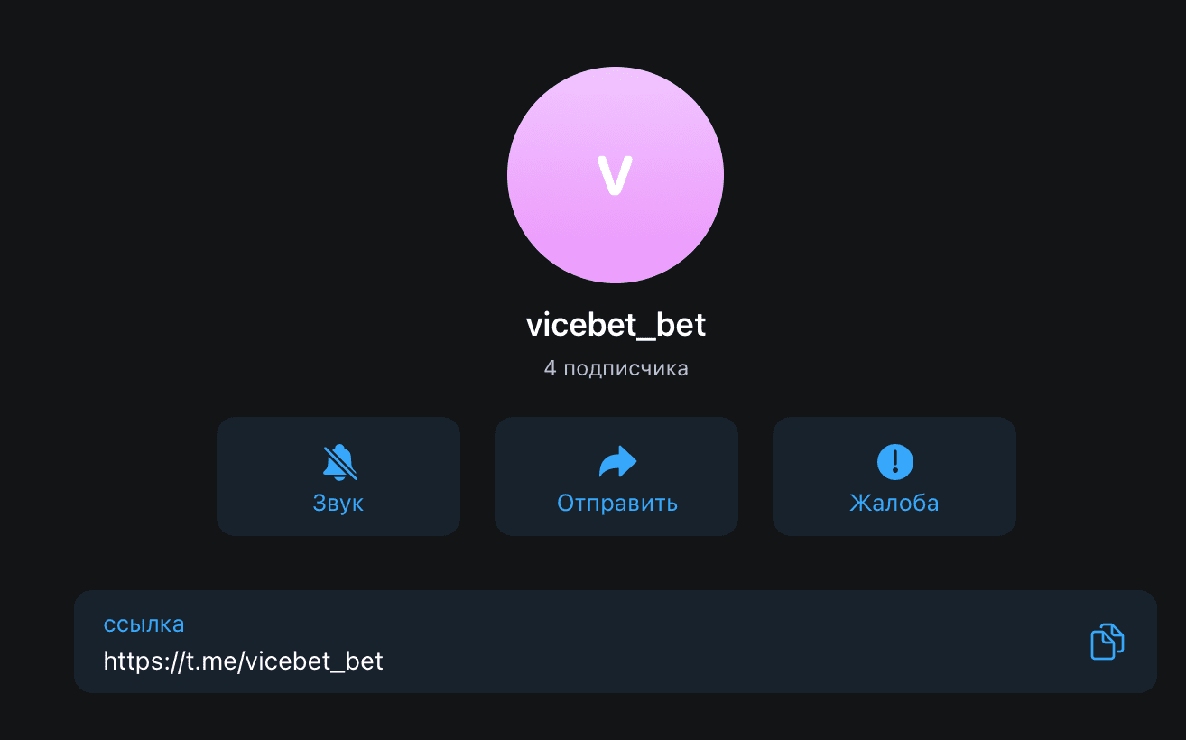Телеграм канал Inside Bet