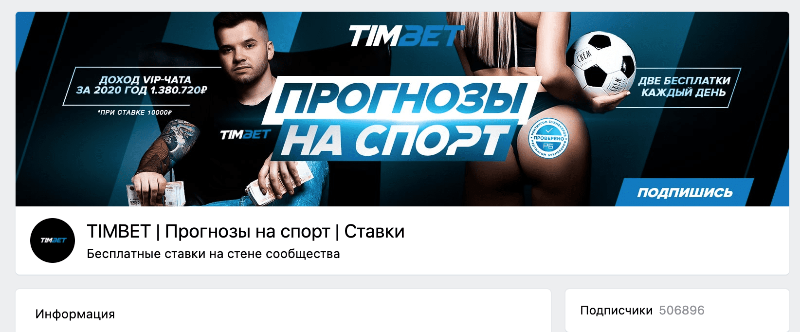 Группа ВК Тим Бет(Tim Bet)
