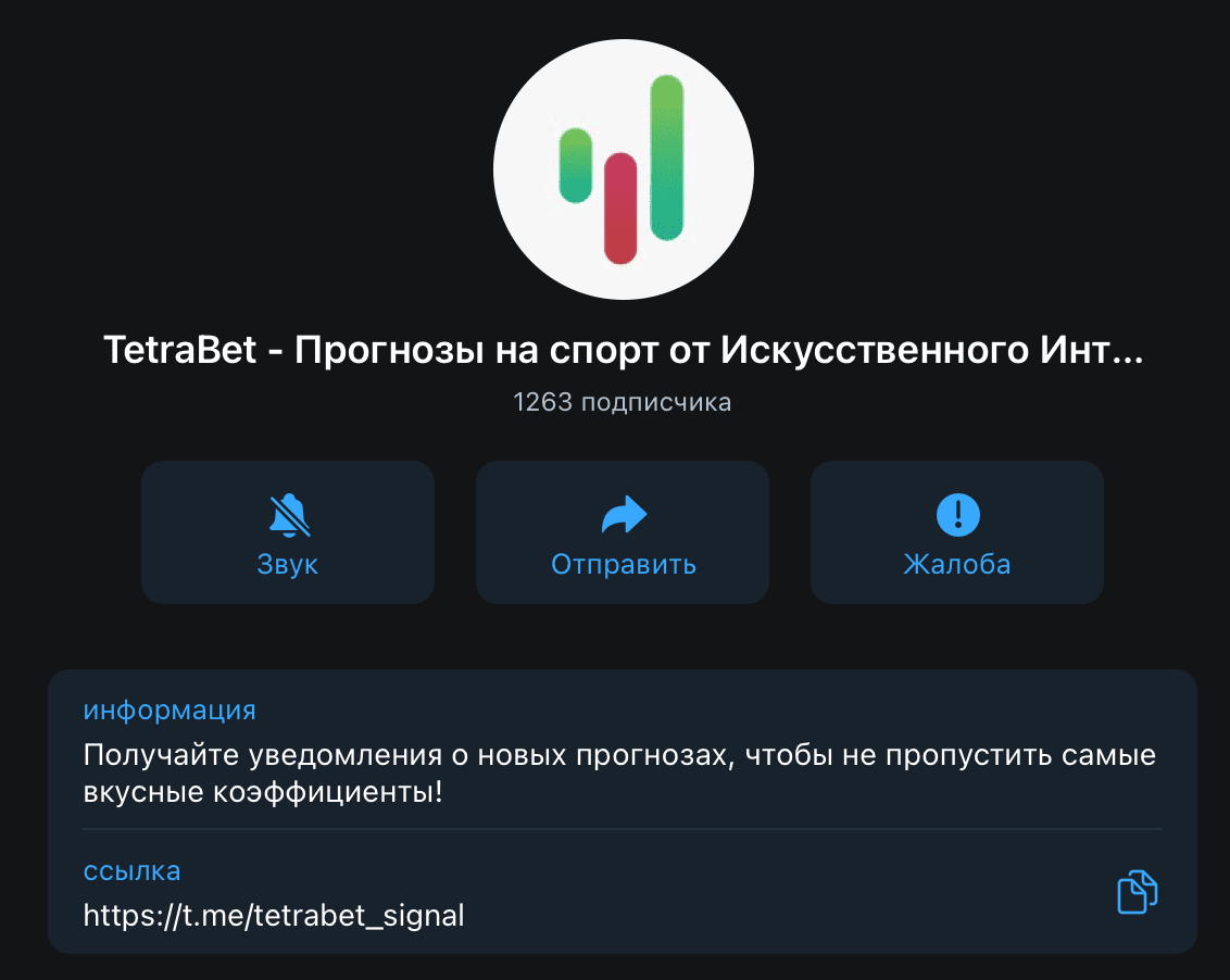 Телеграм канал Tetrabet.com(Тетрабет)