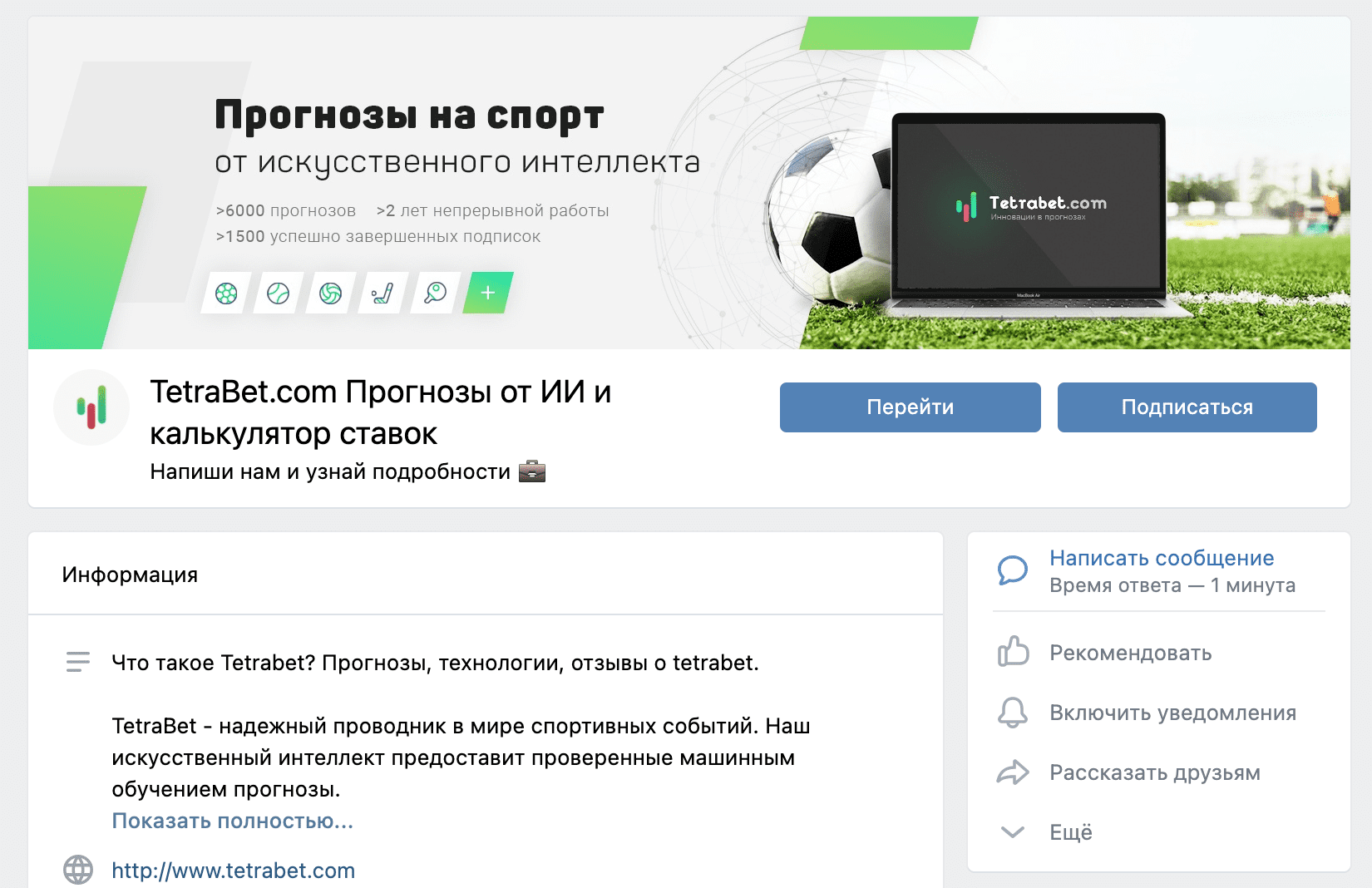 Группа ВК Tetrabet.com(Тетрабет)