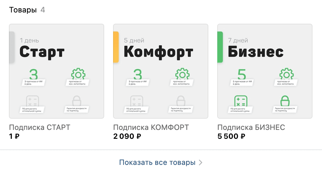 Ценовая политика Tetrabet.com(Тетрабет)