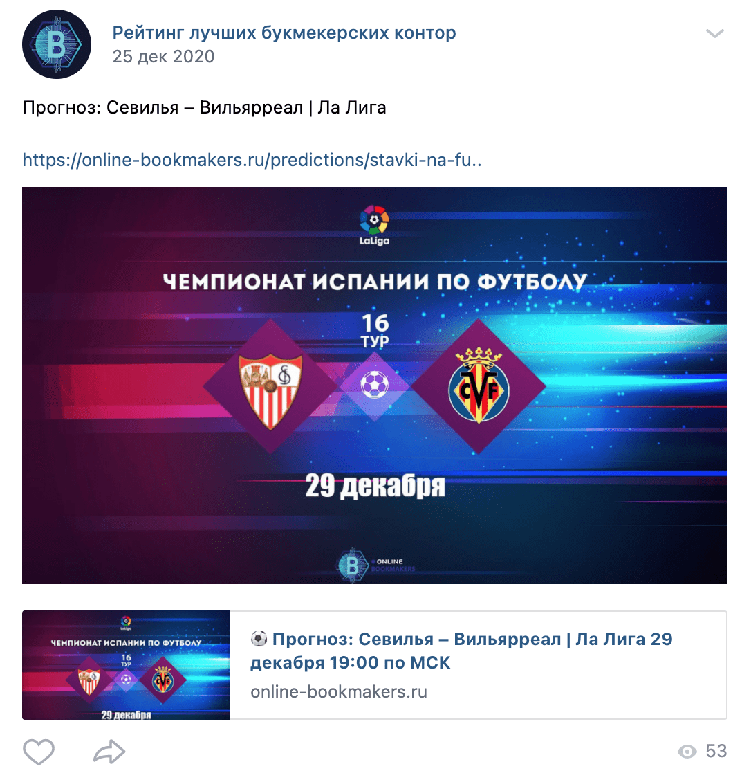 Прогноз от каппера Online-Bookmakers.com