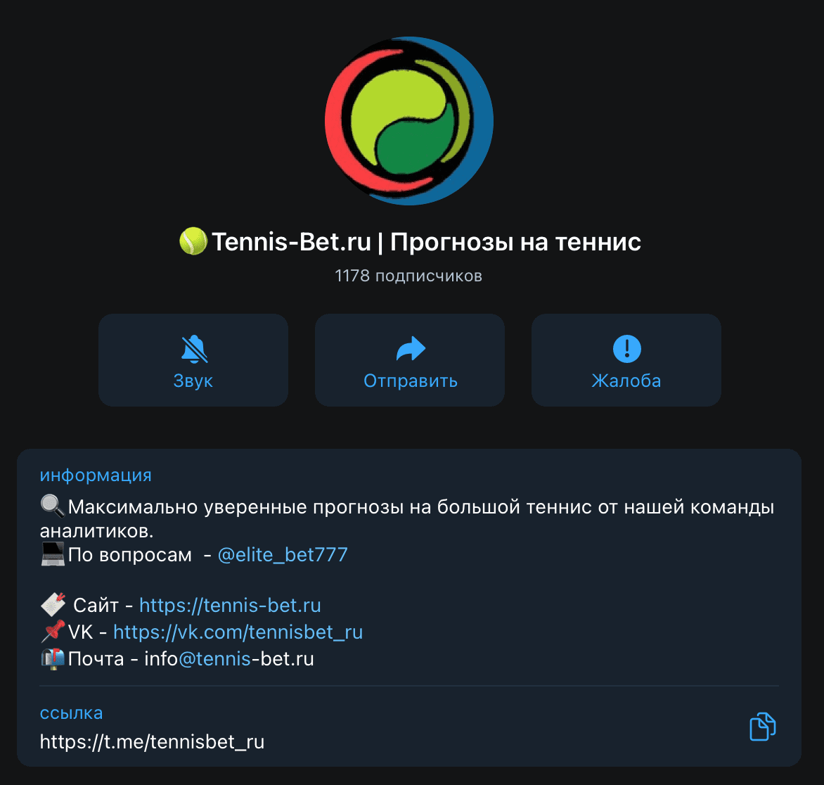 Телеграм канал Tennis-Bet(Теннис-Бет)