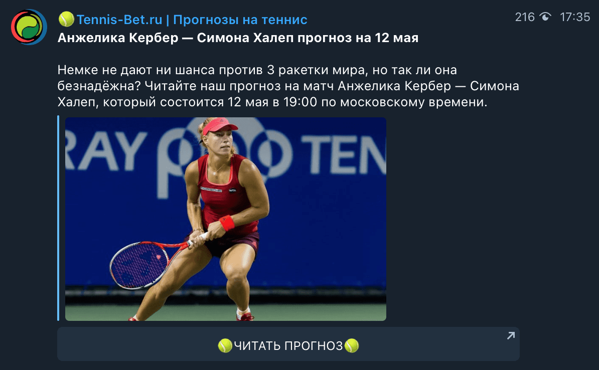 Прогнозы от Tennis-Bet(Теннис-Бет)