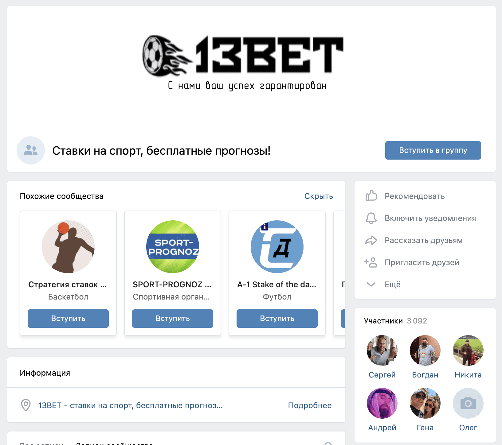 Группа ВК http zulubet com(Зулу бет)