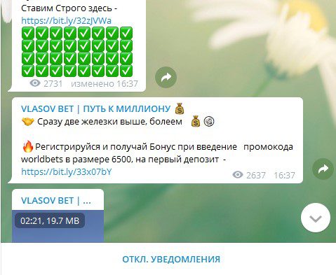 Статистика телеграм канала Vlasov Bet(Власов Бет)