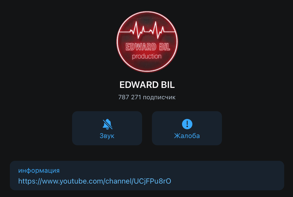 Телеграм канал Эдвард Бил(Edward Bil Trash Video) Телеграм канал Эдвард Бил(Edward Bil Trash Video)