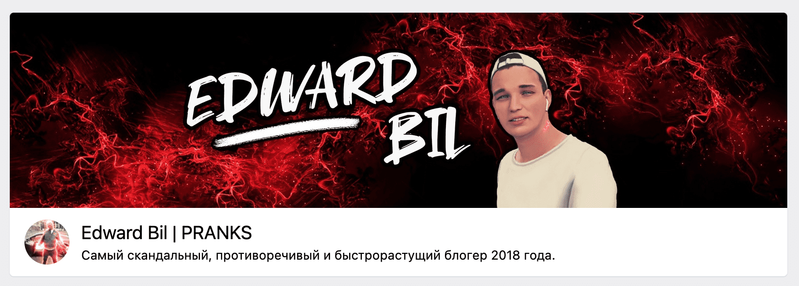 Группа ВК Эдвард Бил(Edward Bil Trash Video) Группа ВК Эдвард Бил(Edward Bil Trash Video)