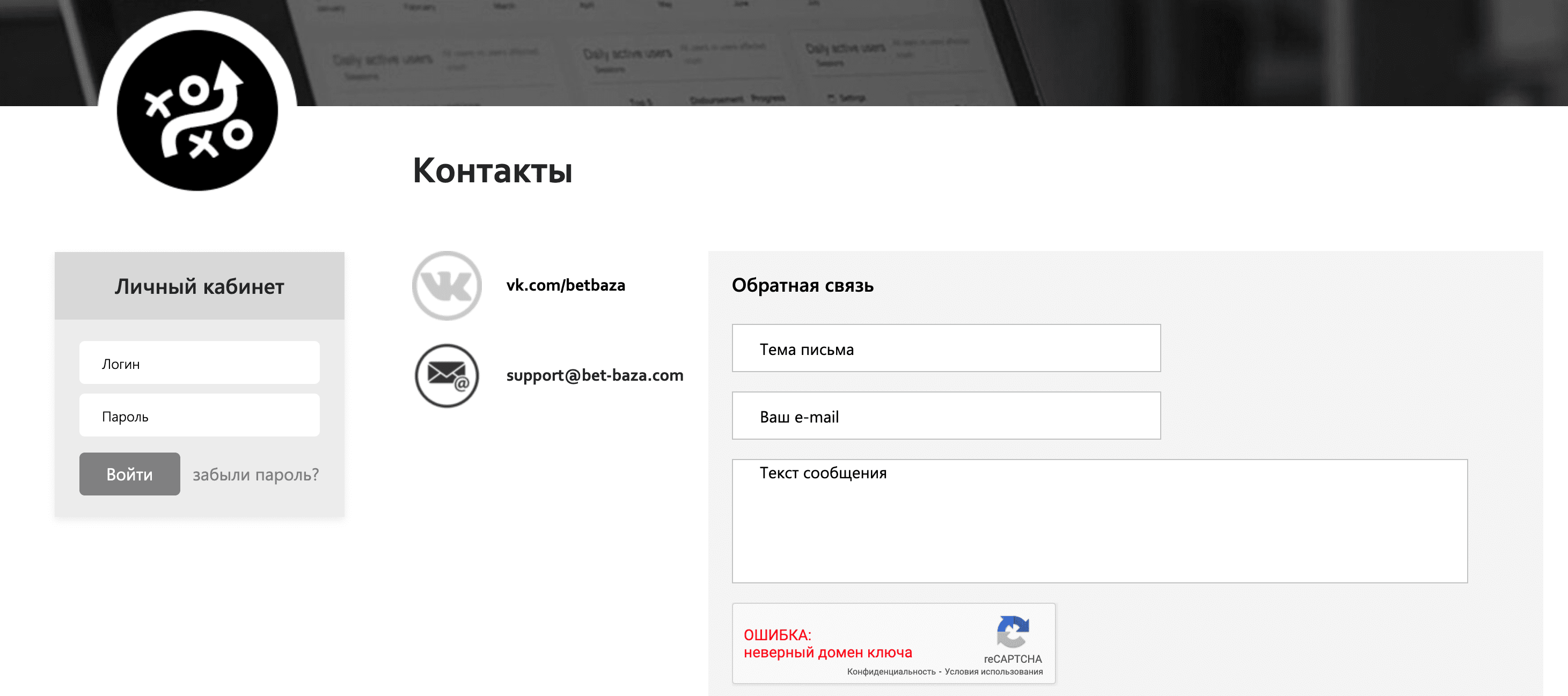 Контакты на сайте Бет-База.ком (Bet-Baza.com) Контакты на сайте Бет-База.ком (Bet-Baza.com)