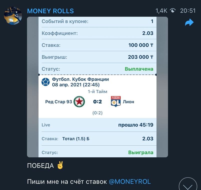 Прогноз от телеграм канала Baybet(Байбет)
