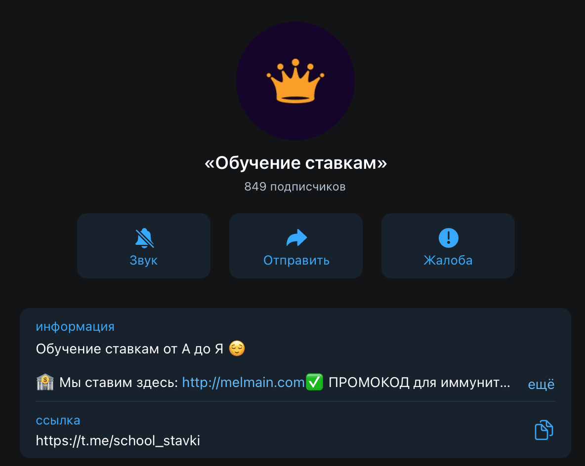 Обучение ставкам от Ислама Мамедова