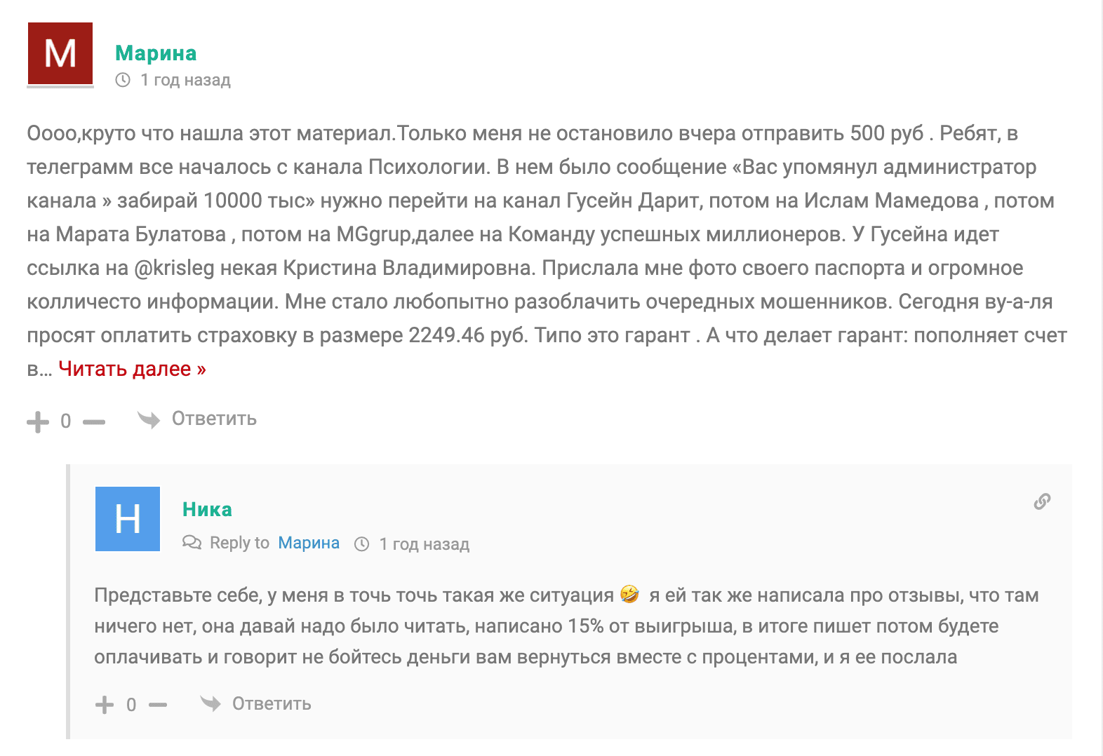Отзывы о работе каппера Ислама Мамедова