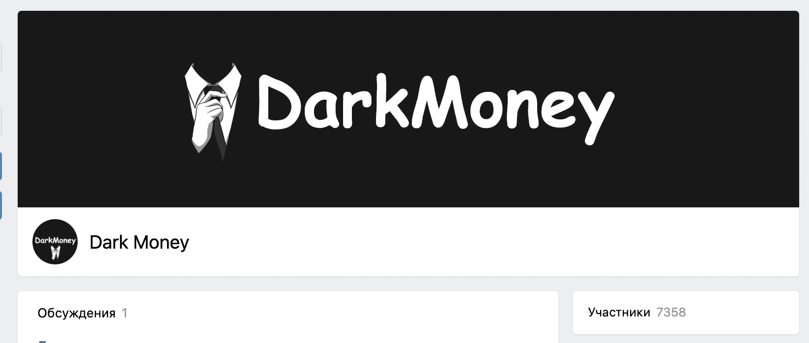 Группа ВК Dark Money