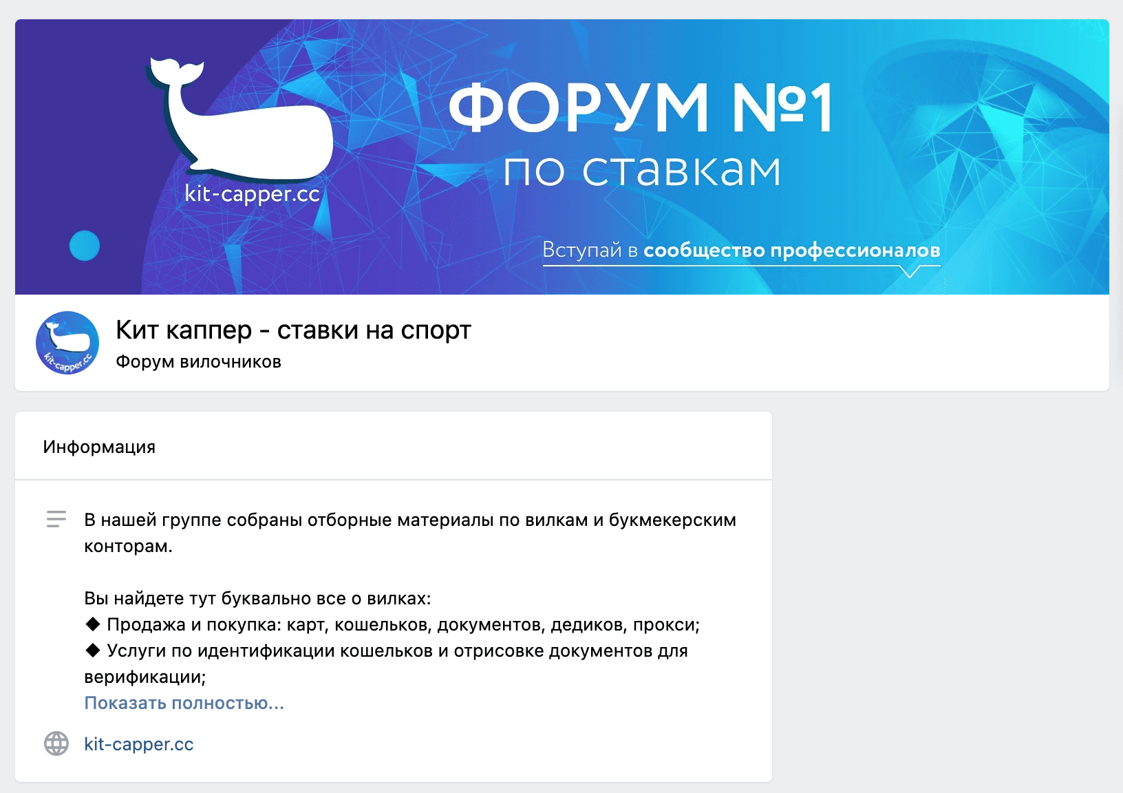 Группа ВК Кит-Каппер.ру(Kit-capper.cc)