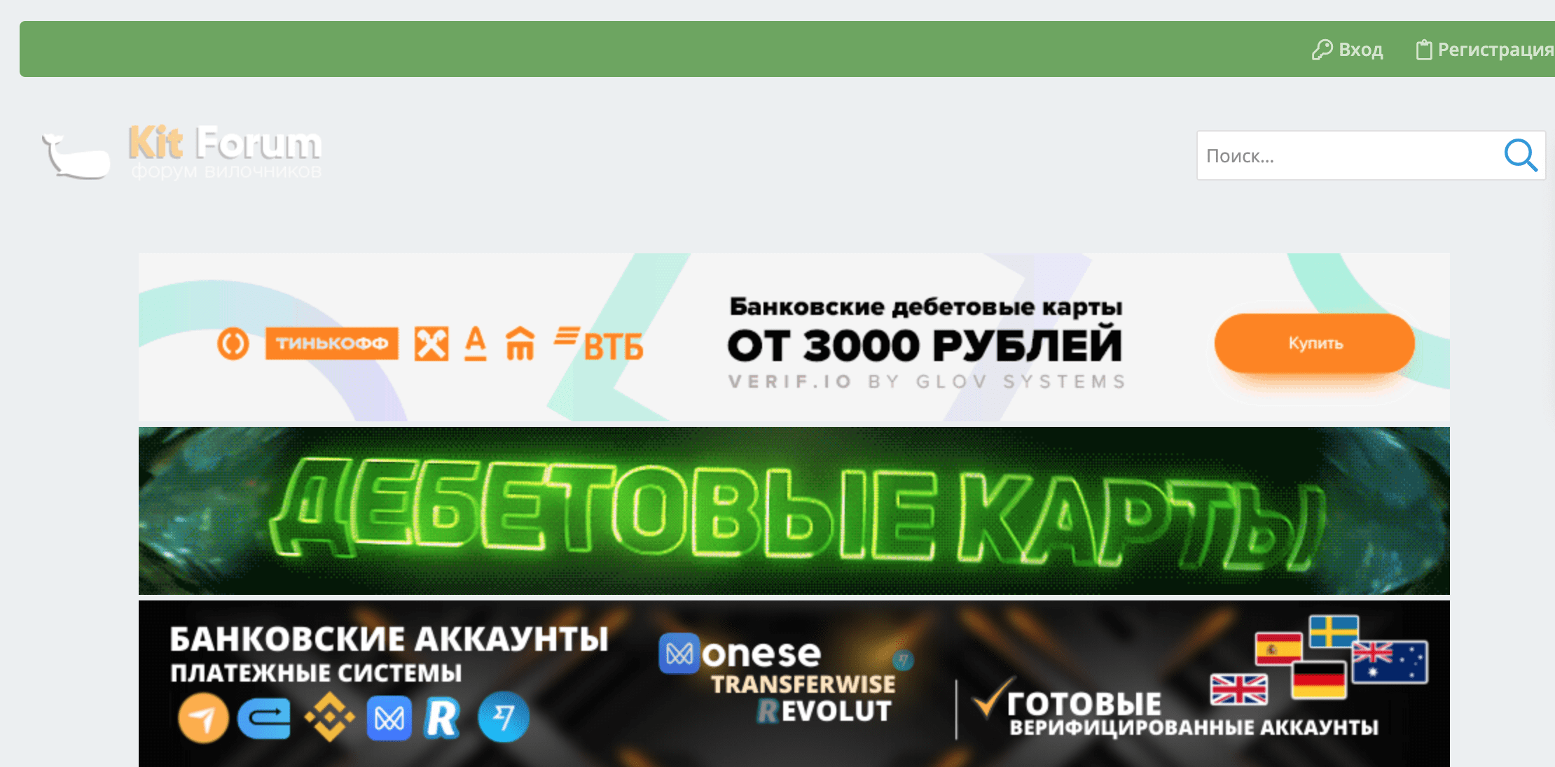 Главная страница сайта Кит-Каппер.ру(Kit-capper.cc)