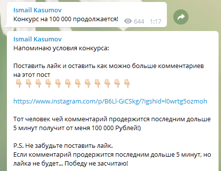 Конкурс от Исмаила Касумова(Проект IKX Money)