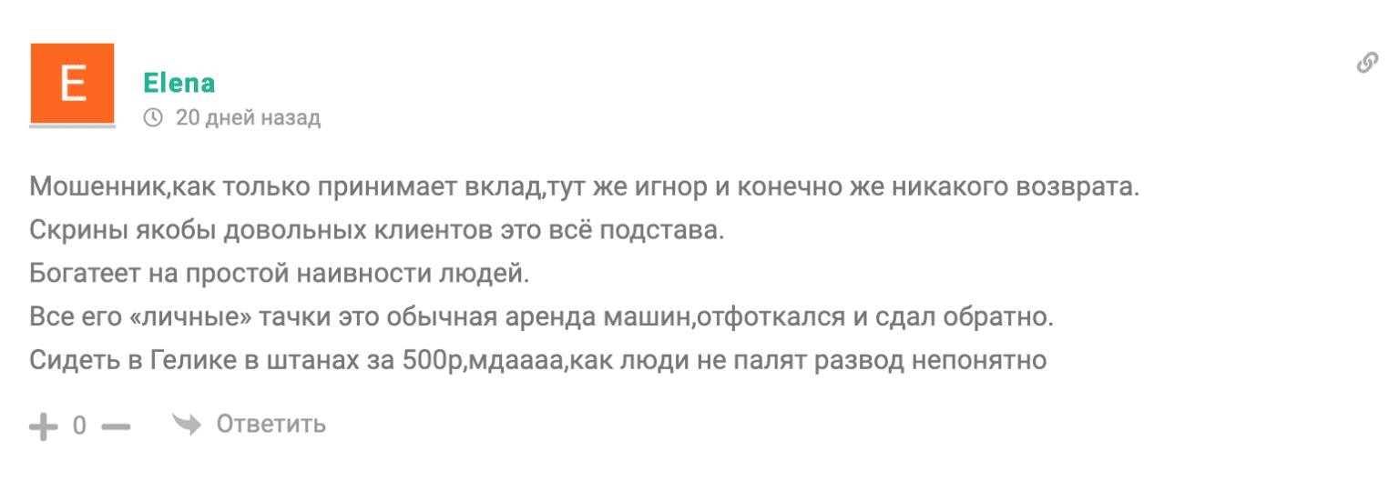 Отзывы об Исмаиле Касумове(Проект IKX Money)